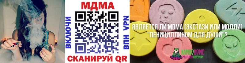 МДМА crystal  Апрелевка 