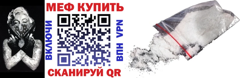 МЕФ mephedrone  Апрелевка 
