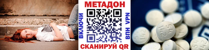 МЕТАДОН methadone  где можно купить наркотик  Апрелевка 